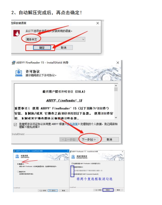 OCR识别软件 离线批量文字识别软件下载