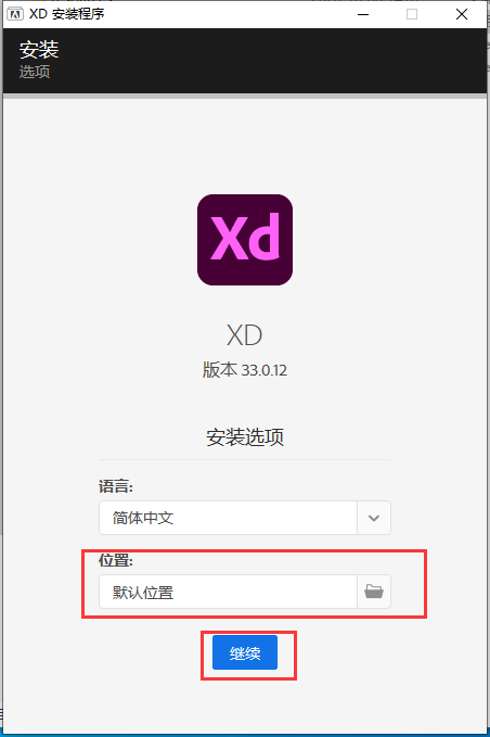 Adobe 2020v33.01/XD 2020