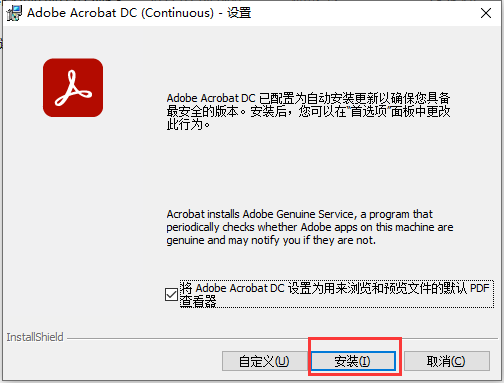 Adobe Acrobat Pro DC 2022 PDF编辑转换软件下载