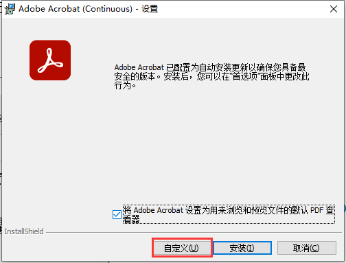 Adobe Acrobat Pro DC 2024 PDF编辑转换软件下载