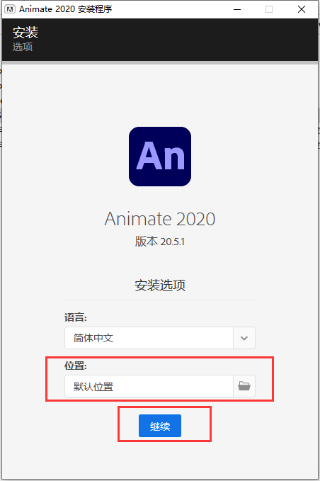 Animate2021v21.07/An2021