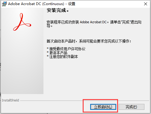 Adobe Acrobat Pro DC 2022 PDF编辑转换软件下载