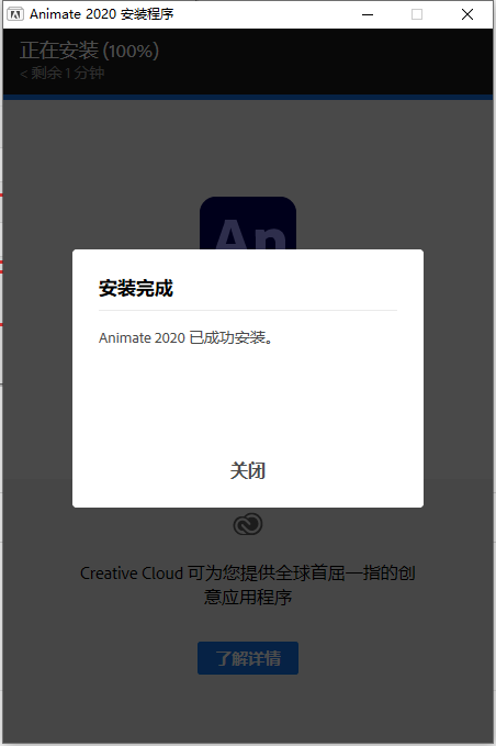 Animate2021v21.07/An2021
