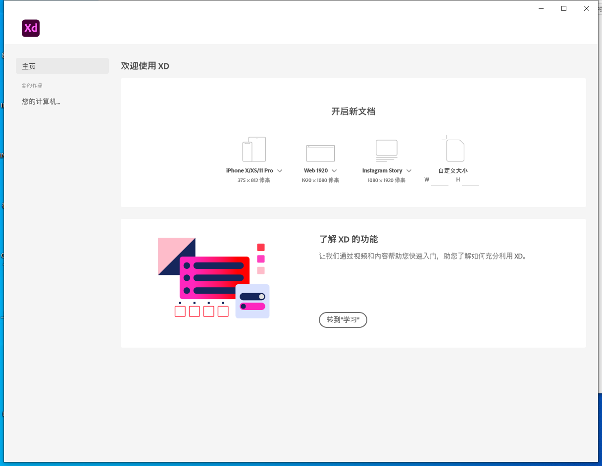 Adobe 2020v33.01/XD 2020