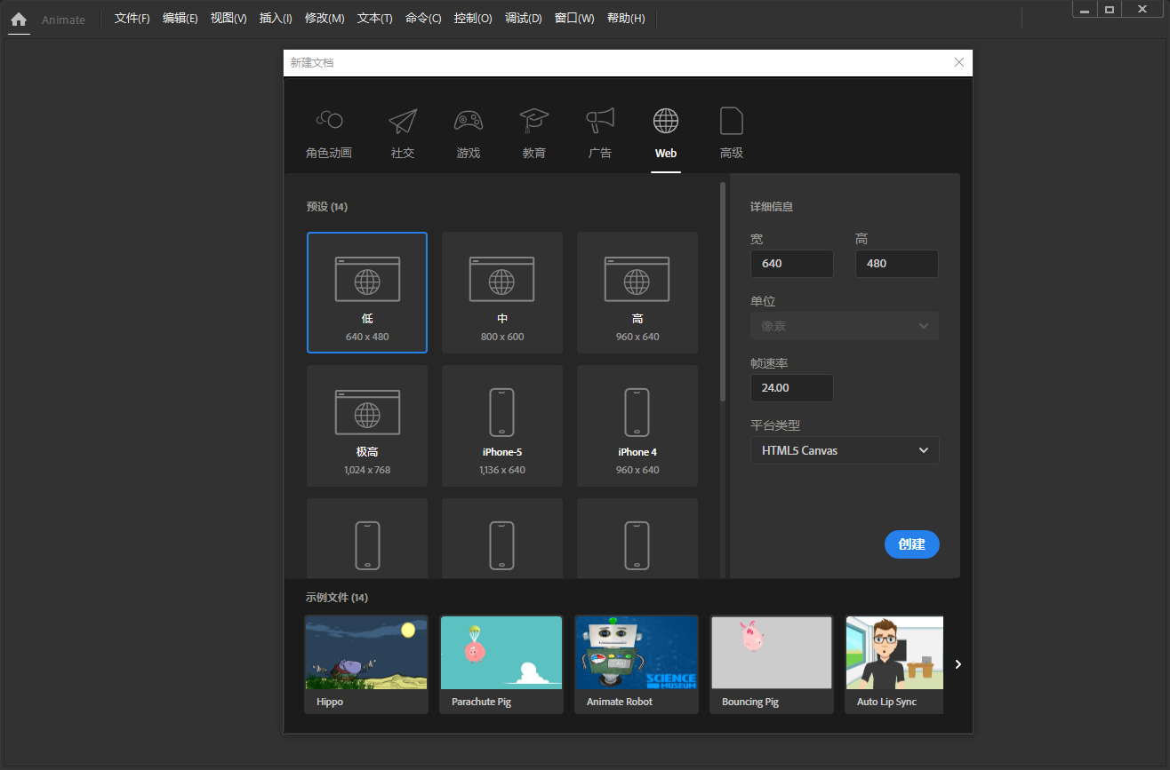 Animate2021v21.07/An2021