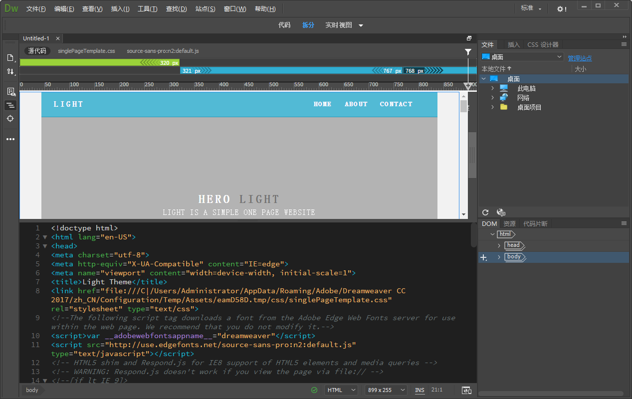 Dreamweaver CC 2022/DW2022