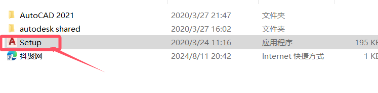 AutoCAD2021(64bit)一键安装精简版