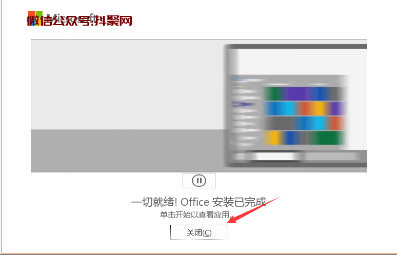 Office2021(bit)官方绿色版安装包下载附安装教程