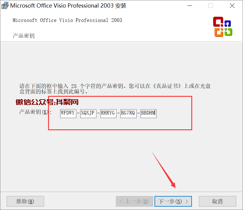 Visio 2003 矢量图形编辑软件下载