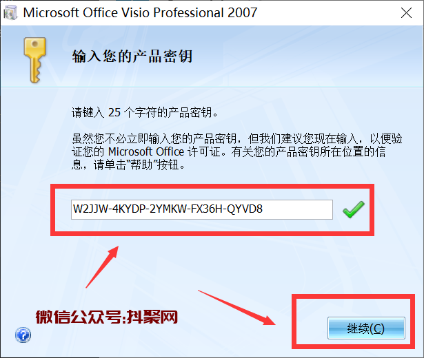 Visio 2007 矢量图形编辑软件下载