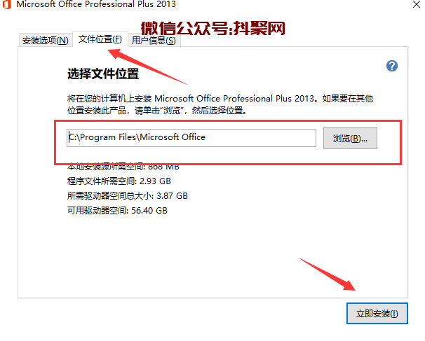 Office2019(64bit)官方绿色版安装包下载附安装教程