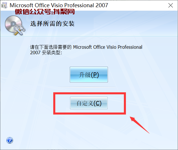 Visio 2007 矢量图形编辑软件下载